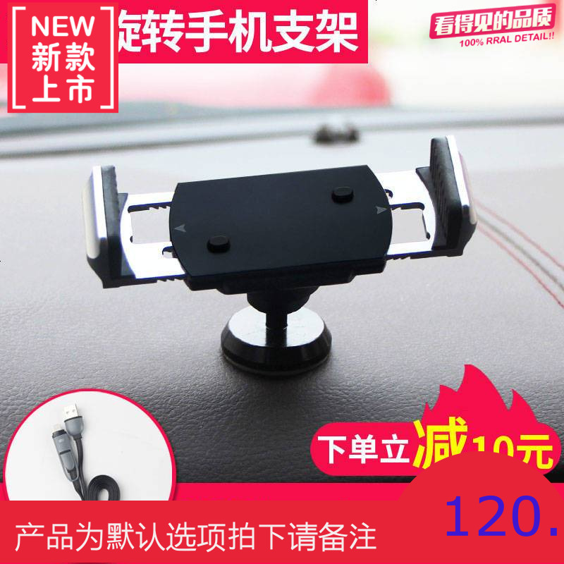 奥迪奔驰大众汽车手机车载支架出风口360度旋转通用型多功能导航