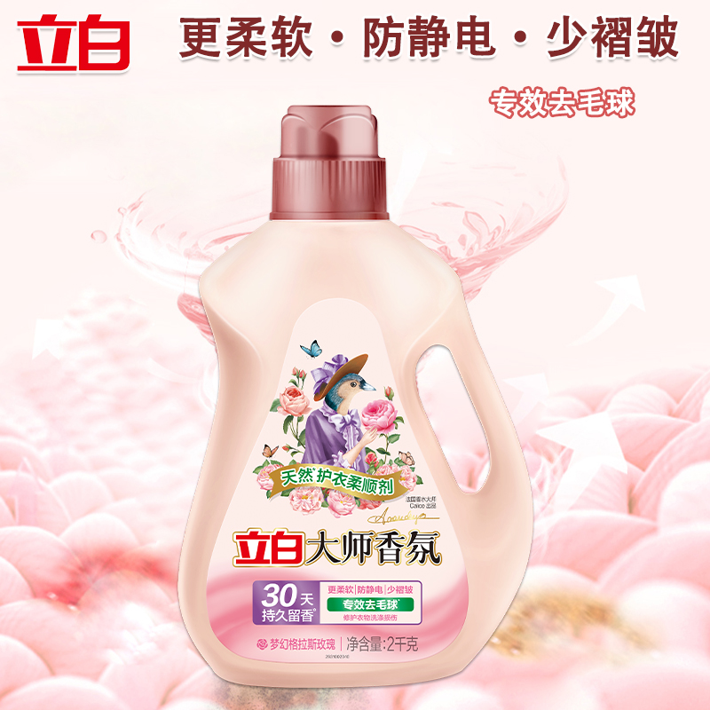 立白洗护套装4kg深层去渍大师-rsj2kg-1-dsy1kg高清大图