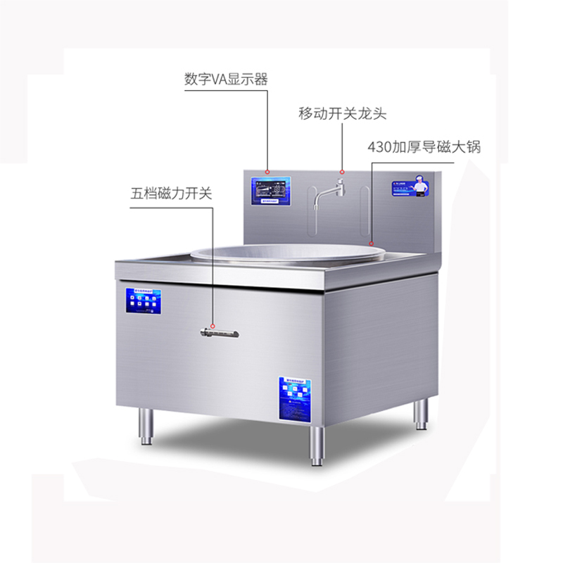 商用电磁炉600#
