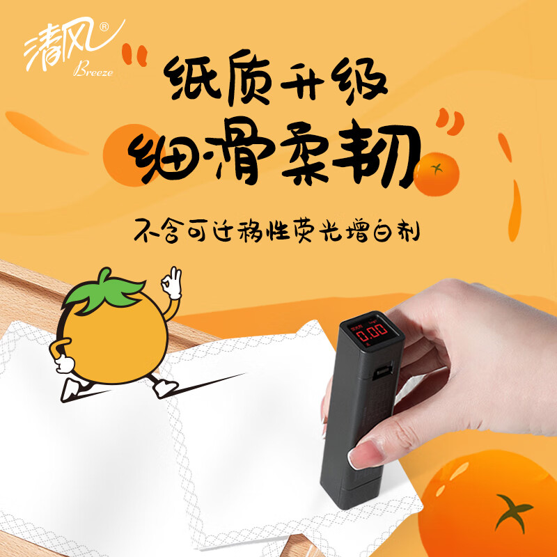 清风原木金装无香手帕纸4层 5张*30包 湿水不易破 纸巾加厚 加大尺寸高清大图