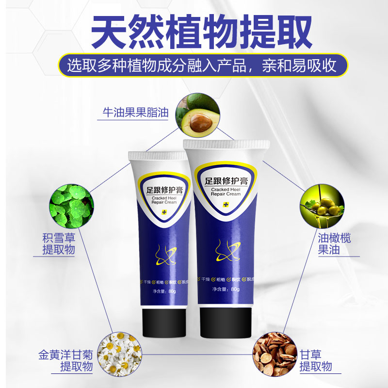 金丫足跟修护膏足霜改善脚痒脱皮开裂水泡粗糙老茧现象80g/支高清大图