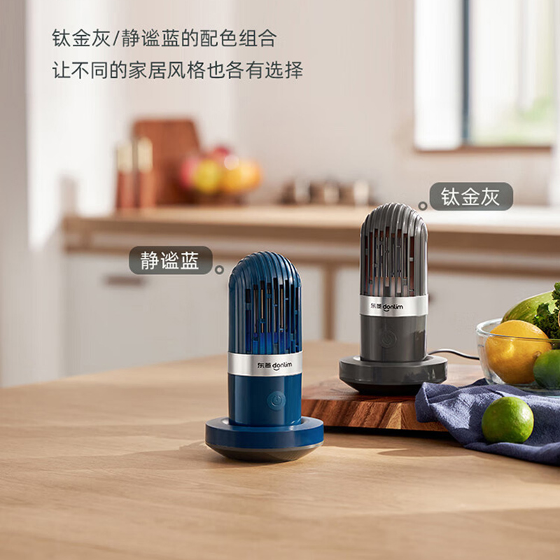 东菱果蔬机静谧蓝胶囊家用果蔬食材净化器DL-1212(颜色随机)高清大图