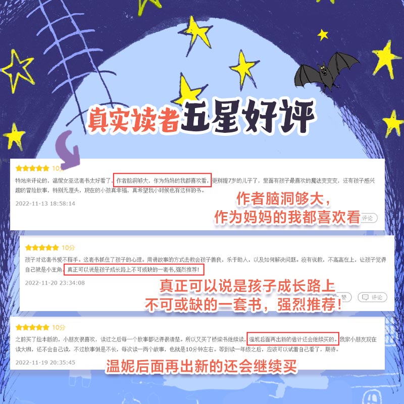温妮女巫驾到(合辑19册) [正版]5-8岁温妮女巫驾到(合辑全19册)劳拉欧文著 帮孩子解决不自信 容易放弃等成长难高清大图