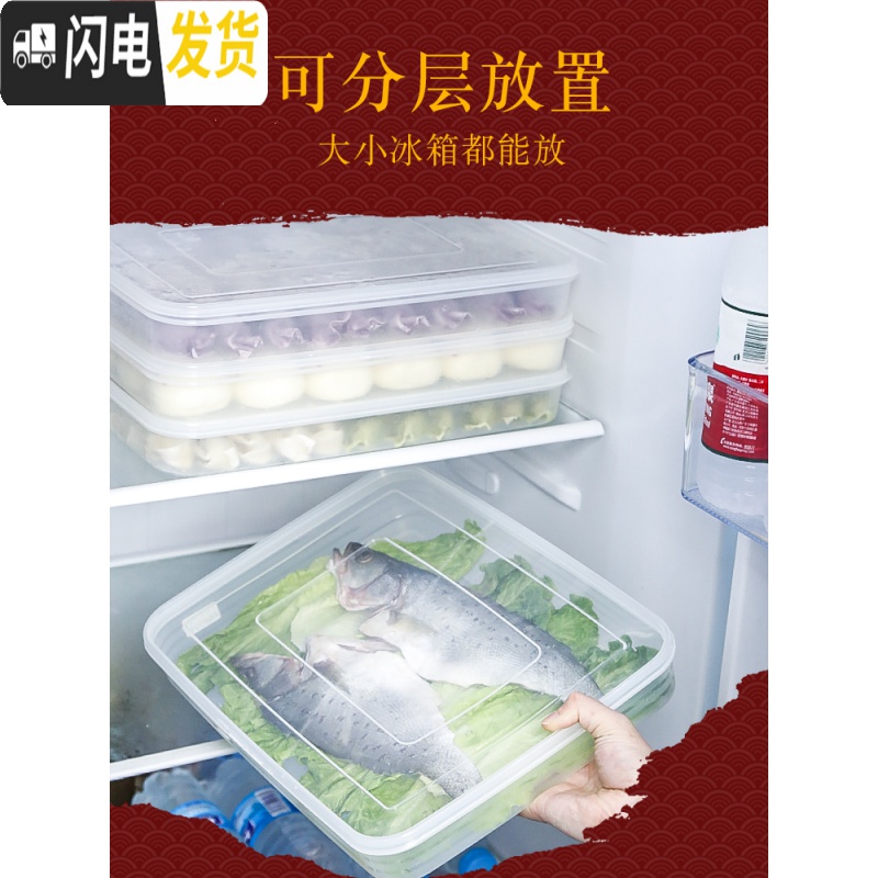 三维工匠家用速冻饺子冰箱收纳盒放水饺多层装托盘保鲜的冷冻抄手盒子馄饨高清大图
