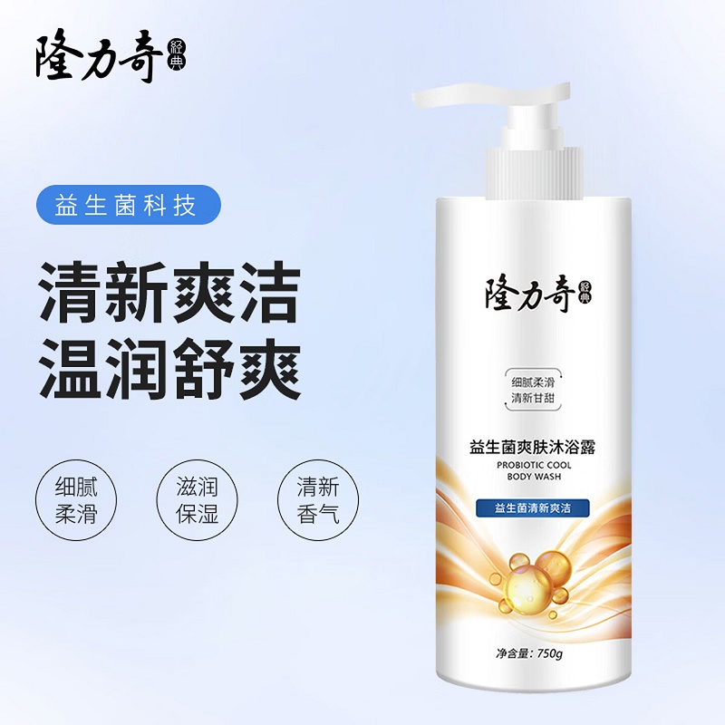 隆力奇 益生菌爽肤 沐浴露750g高清大图