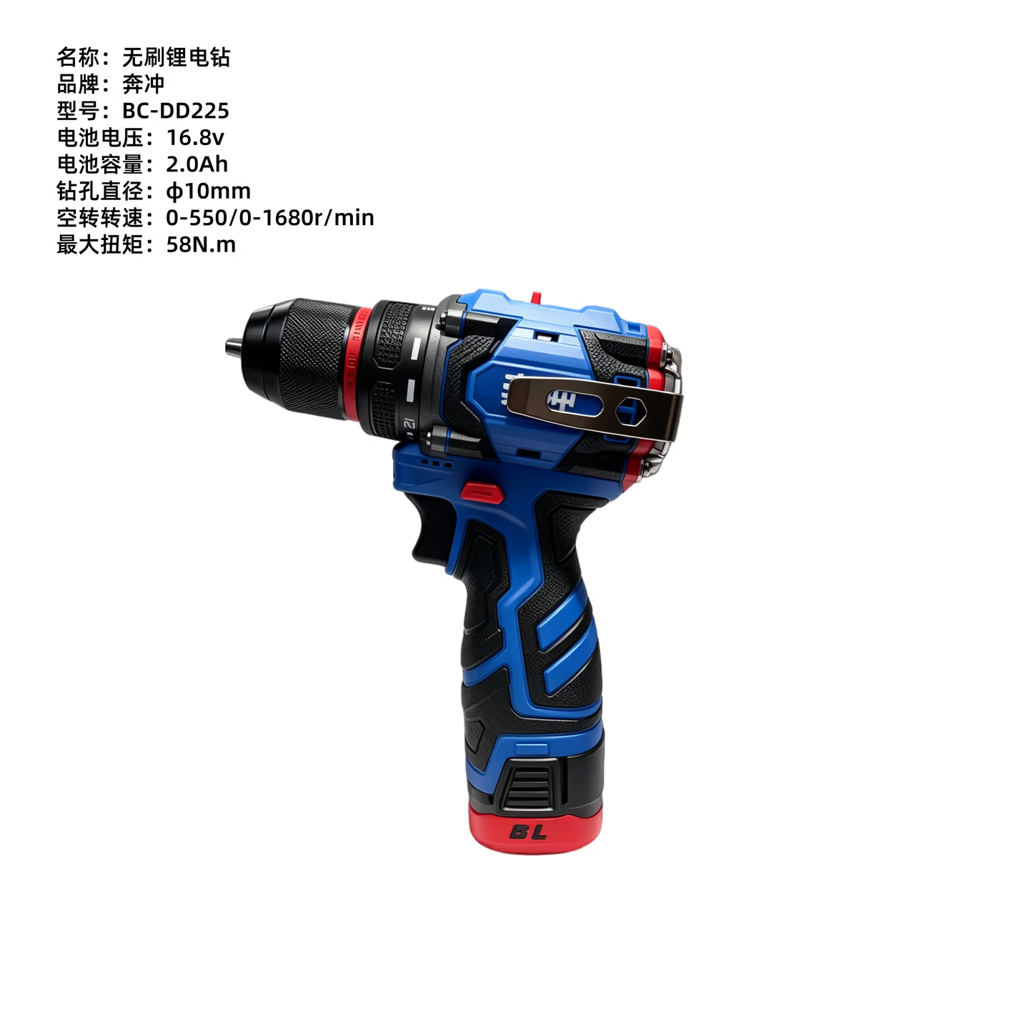 奔冲 无刷锂电钻 BC-DD225 蓝色(计价单位:个)高清大图