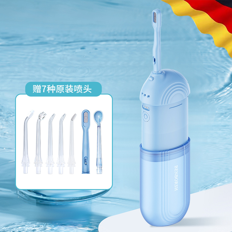 班伯斯(BENBORSH) 家用口腔牙齿清洁电动冲牙器便携式水牙线