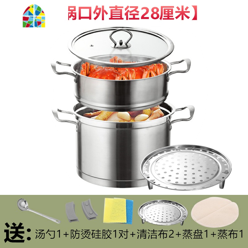 加厚304不锈钢汤锅家用双耳不锈钢锅小煮锅燃气电磁炉煮汤煲汤锅 FENGHOU 28cm汤锅+1个蒸笼[304]高清大图
