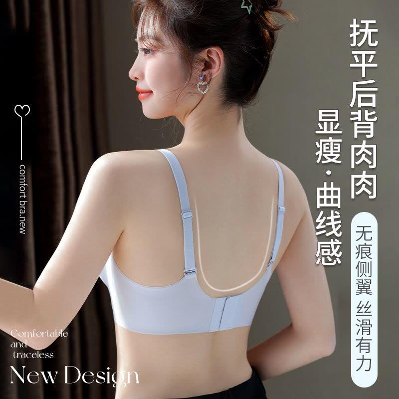 浪莎无痕内衣女夏季2025新款小胸聚拢显大超薄冰丝无钢圈美背文胸图片