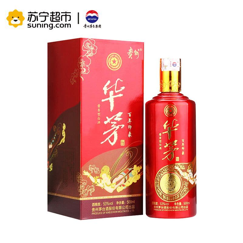 贵州茅台华茅(百年印象)53度500ml*6 整箱装酱香型白酒收藏酒