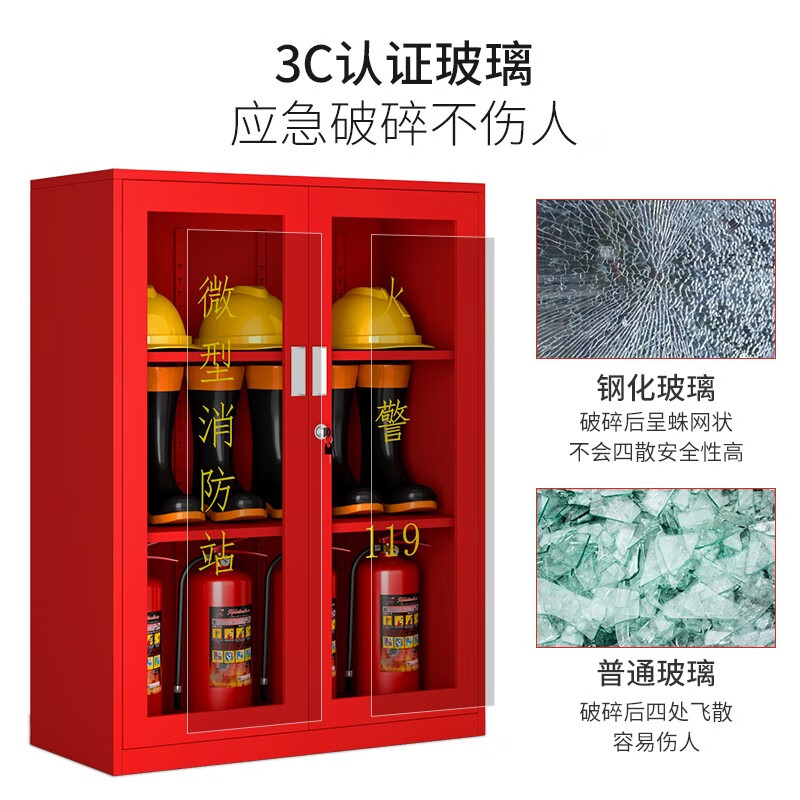 消防柜微型消防站全套消防器材应急柜商城灭火器储存柜 1.2米两人消防柜(经济款)高清大图