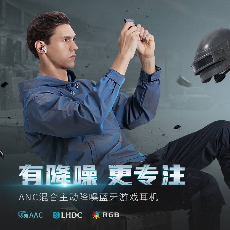 EDIFIER/漫步者HECATE GX07旗舰版主动降噪蓝牙耳机电竞游戏低延迟真无线双耳入耳式适用