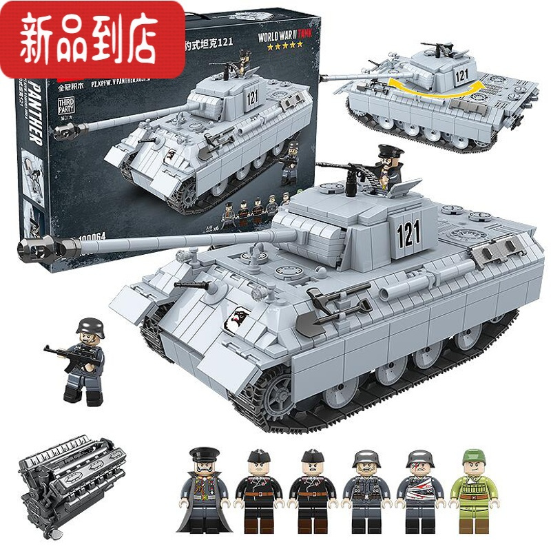 真智力二战军事人仔德军碉堡坦克武器小人偶拼装积木樂高玩具男孩子 豹式坦克121(礼盒装)