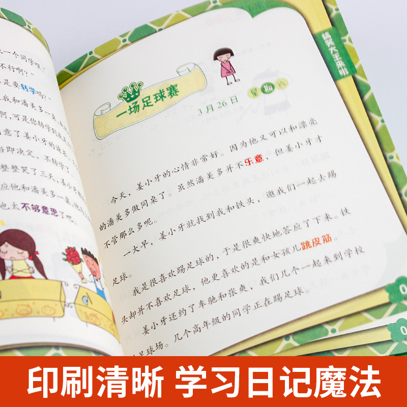 [正版]米小圈上学记三年级 全套4册课外书适合8-12岁三四年级的 小学生3-6课外阅读书籍 儿童读物图书7-9-10