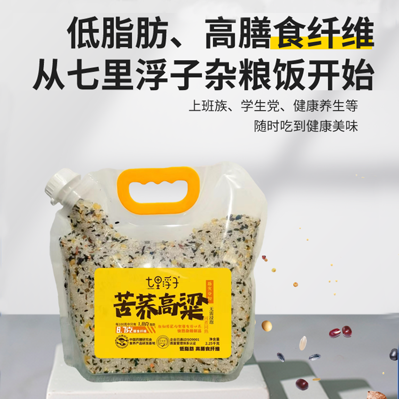 七里浮子 苦荞高粱快熟膳食谷物米 2.25kg
