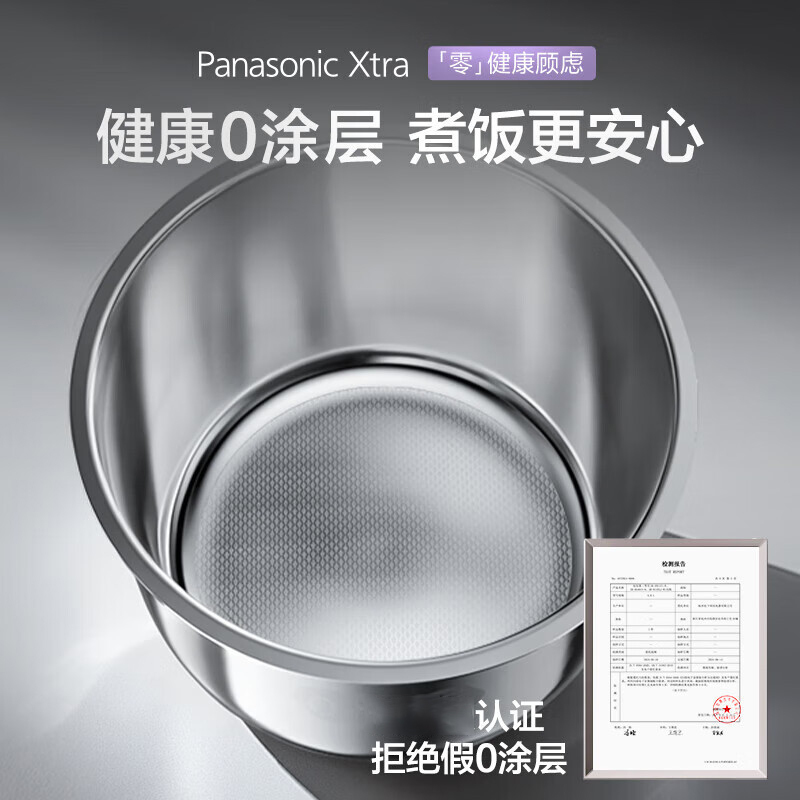 松下(Panasonic)Xtra零零煲升级0涂层电饭煲家用无涂层不锈钢内胆IH煮饭电饭锅4升 SR-HFS153C-W高清大图