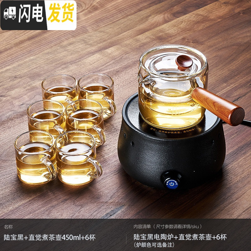 三维工匠煮茶壶电陶炉侧把玻璃蒸茶器办公茶叶大容量蒸汽全自动烧水养生壶 陆宝黑++新羽壶+6个玻璃杯茶具高清大图