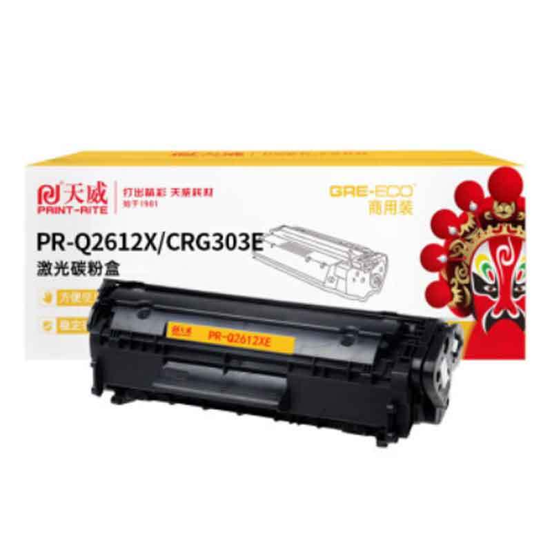 天威 硒鼓 Q2612X 商用装 适用惠普 1010 1012 1015 1018 1020 黑色 支