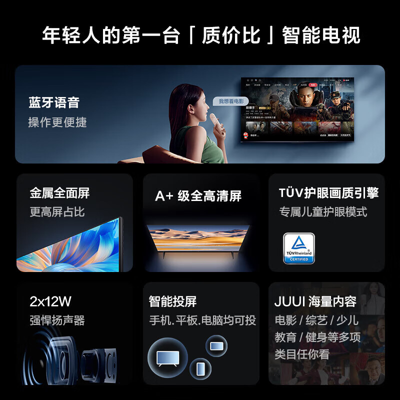 海信Vidda R43 语音款 海信43英寸金属全面屏超高清护眼智能液晶电视机家用