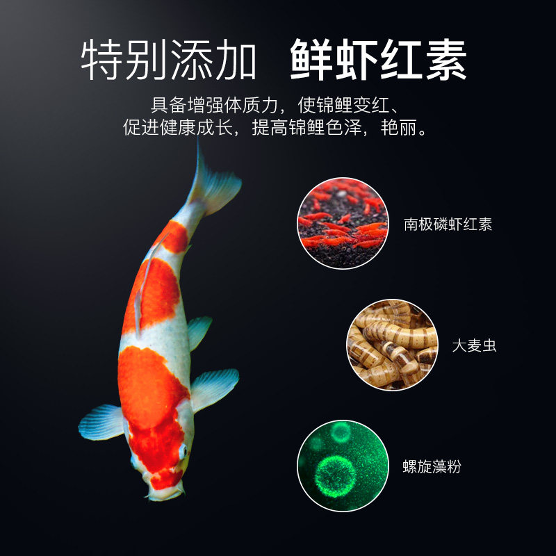 锦鲤鱼鱼食小型鱼粮色扬饲料金鱼饲料观赏鱼粮育成饲料不浑水高清大图