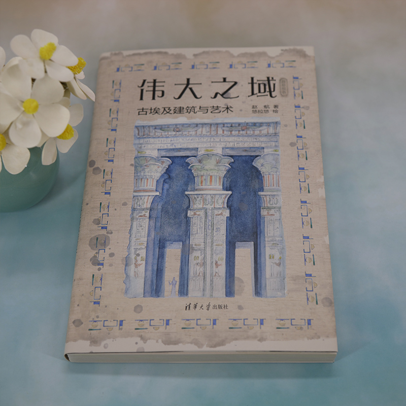 [正版图书]伟大之域:古埃及建筑与艺术(莎草绘卷)高清大图