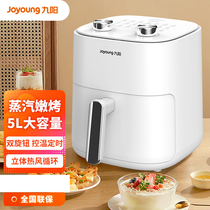 九阳空气炸锅KL50-J661