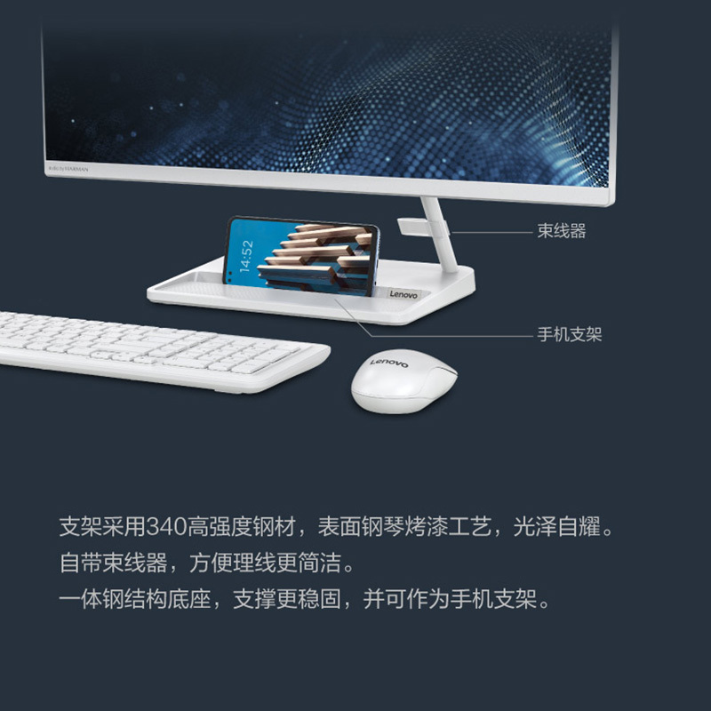 联想(Lenovo)小新24一体电脑 家用办公学习一体机 网课高性能商务一体机电脑(R5-5500U 8G 512GB SSD FHD屏幕)白色