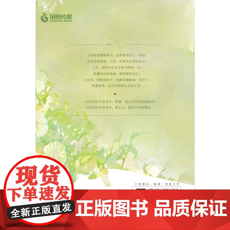 濯枝 全2册 咬枝绿著孟听枝程濯甜宠言情青春小说书籍暗恋破镜重圆告白他笑时风华正茂 青春文学言情小说暗恋甜文实体书高清大图