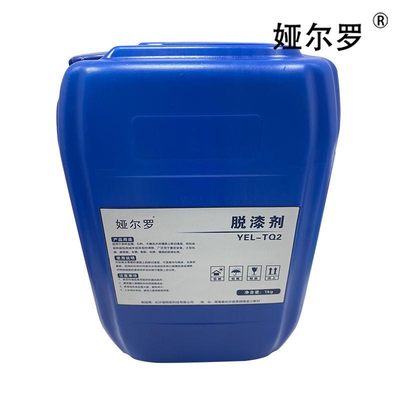 娅尔罗 脱漆剂 YEL-TQ2 1kg 桶高清大图