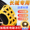 长城风骏3 5 6 7炮M2 M4 C30 C50 V80汽车轮胎冬季雪地防滑链专用[一套装]两个轮胎共6片