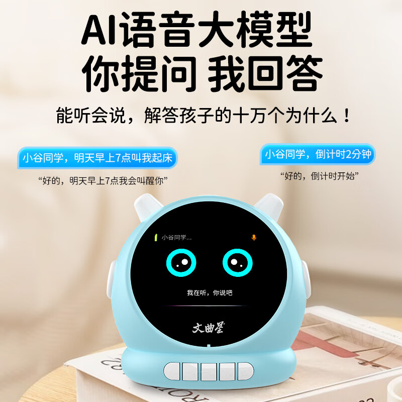 文曲星N1Pro智能闹钟AI早教学生专用学习3-14岁儿童益智男女