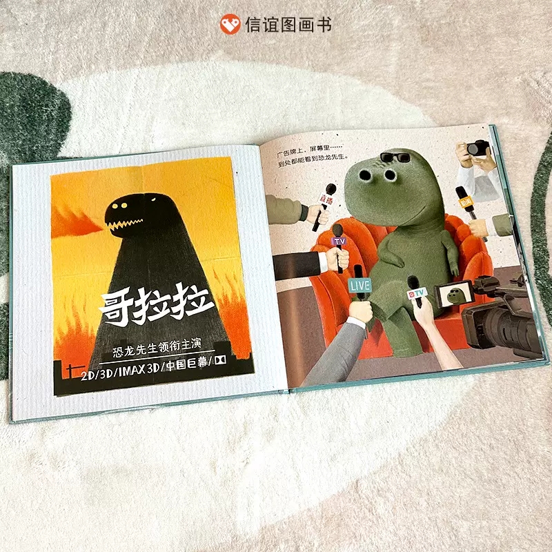 逛商店街[体验大世界] [正版]恐龙先生流鼻涕以后抗挫折绘本逆商培养儿童绘本3-6岁逆商启蒙宝宝睡前图画书亲子共读故事书高清大图