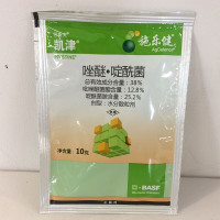 子喧 德国巴斯夫凯津剂10g/袋 唑醚·啶酰菌防治灰霉病白腐病叶斑病花卉药剂
