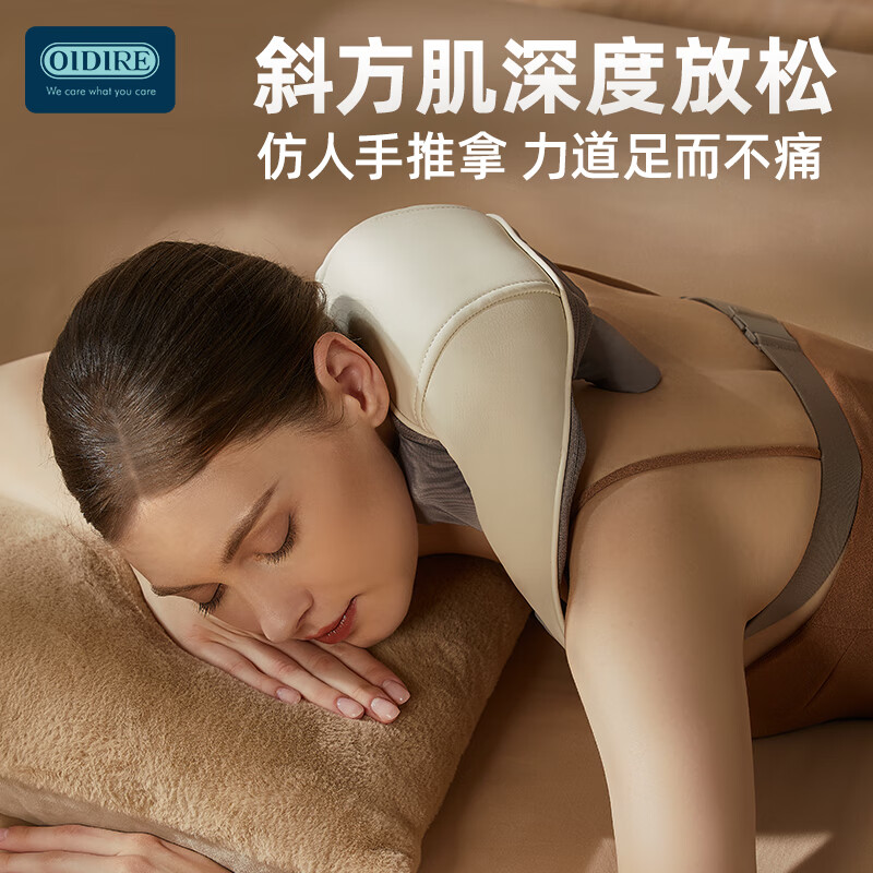 德国OIDIRE颈部按摩仪 ODI-N001高清大图