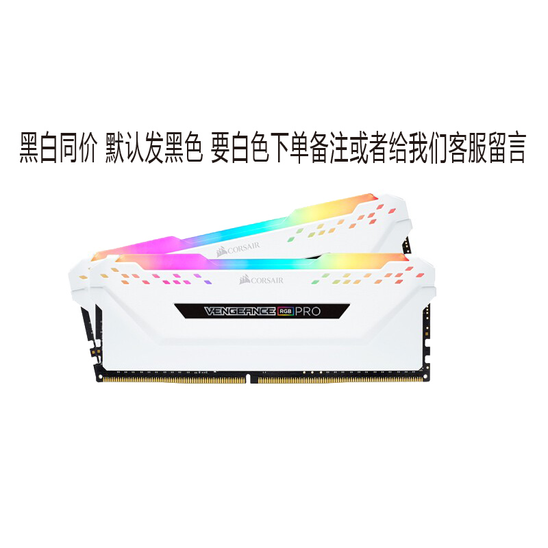 美商 海盗船(USCORSAIR) 16GB DDR4 3600 台式机内存条 复仇者RGB PRO灯条高清大图
