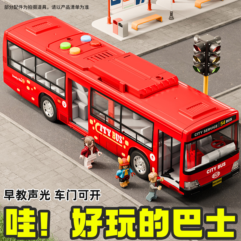 声光惯性大巴车【红】高清大图