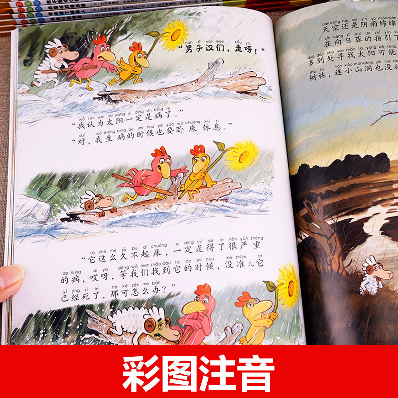 9.我好喜欢她 注音版 [正版]老师不一样的卡梅拉全套注音版儿童绘本第一季15册我想去看海卡拉梅拼音版