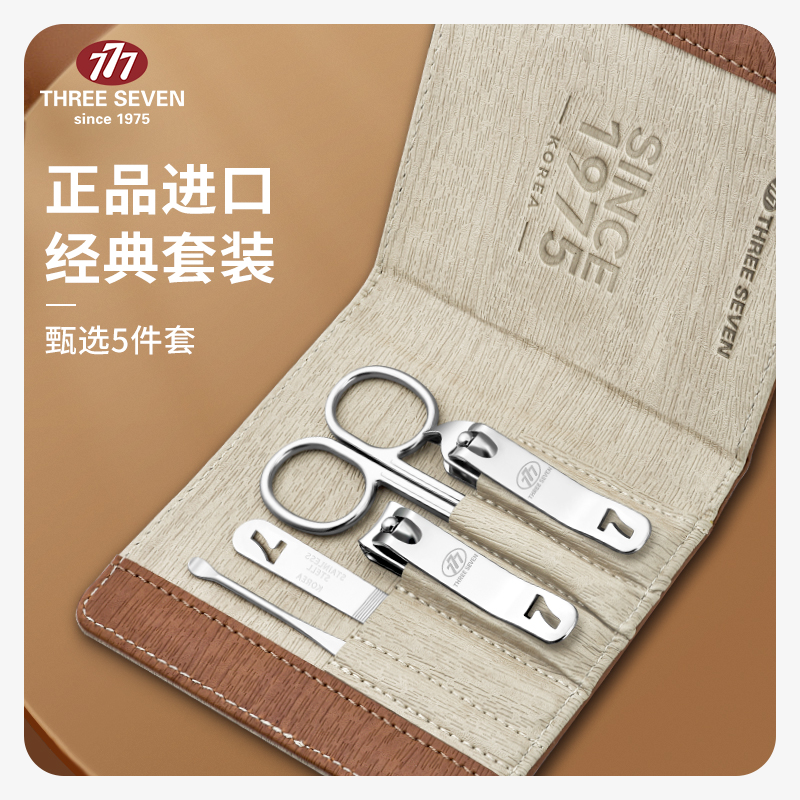 777(THREE SEVEN)指甲刀修护套装商务5件套 TSG-1585高清大图