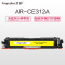 欣彩AR-1025Y粉盒 大众版黄色单支装适用惠普HP MFP M175A M175NW(CE312)打印页数1000