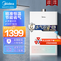美的16升燃气热水器家用天然气即热洗澡智能变频恒温强排TD1炫彩
