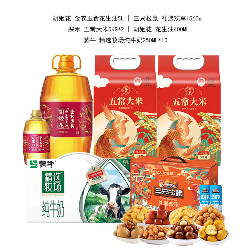 苏宁节日福利套餐大礼包 500元 A款高清大图