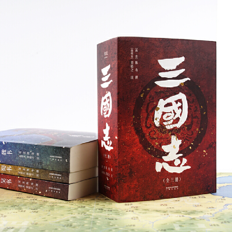 [正版]赠三国地理形势图+人物关系表+大事年表三国志原著书籍 易中天亲题书名 陈寿著裴松之注中国古代史通史 历史类书籍