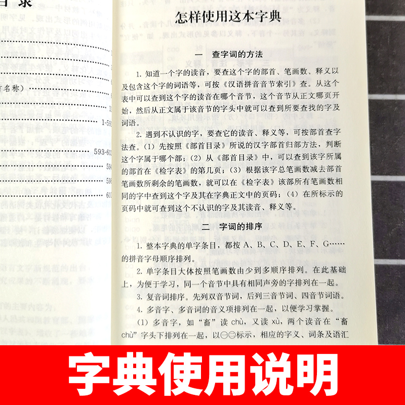 [双色本]新编学生字典 [正版]新编学生字典平装本第2版人民教育出版社2024工具书词典小学生词语大全实用辞典新编带解释高清大图