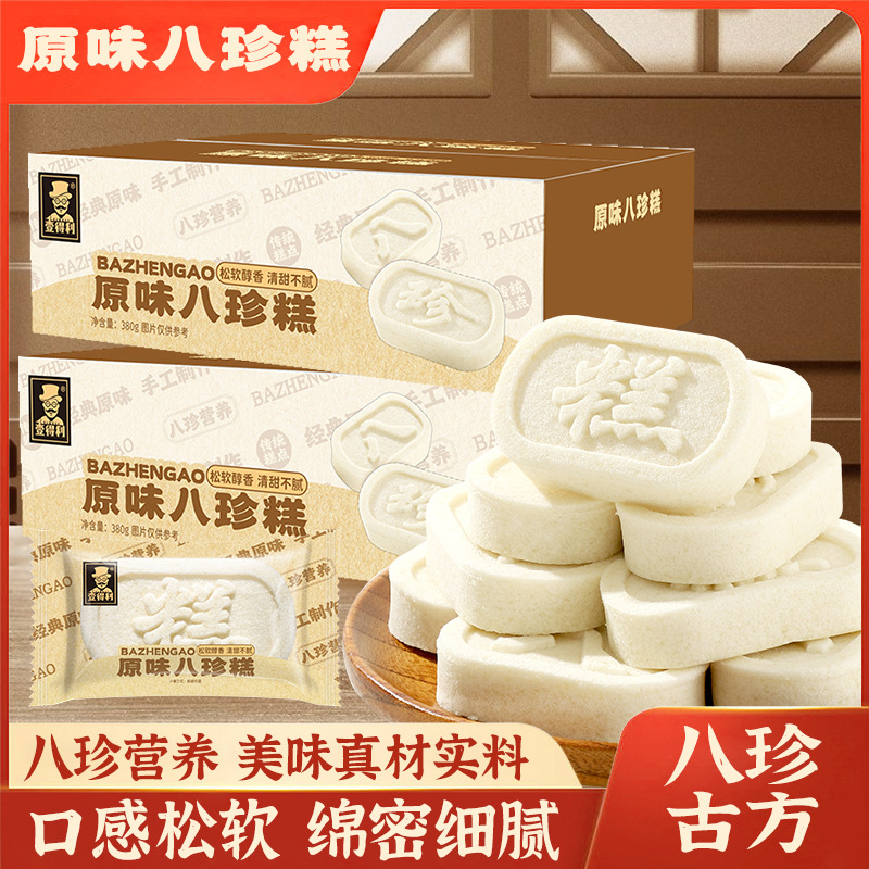 原味八珍糕380g/箱 15包 传统糕点心0蔗糖八珍糕茯苓芡实山药山楂糕休闲零食品饱腹早餐办公室高清大图