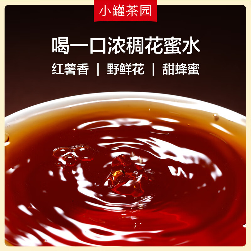 小罐茶(XIAO GUAN TEA) 小罐茶园彩标系列滇红茶2.0版105g/罐高清大图