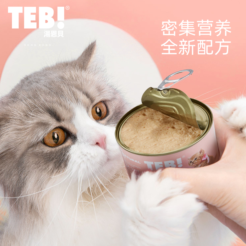 湯恩貝(TEB!)汤恩贝CC系列猫奶糕幼猫罐头母猫孕猫营养慕斯奶昔195g猫咪零食猫狗罐头猫零食*4罐高清大图