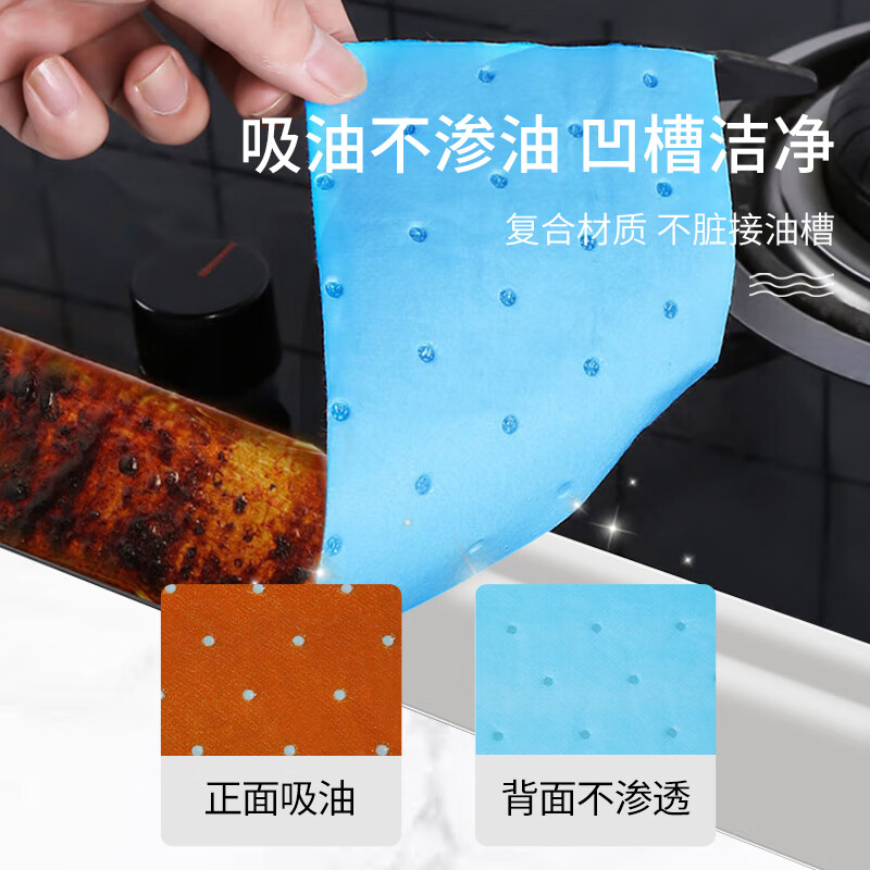 芳草地 厨房油烟机吸油棉条吸油纸 油盒过滤棉垫油槽防油防污隔油垫16条 1G3561高清大图
