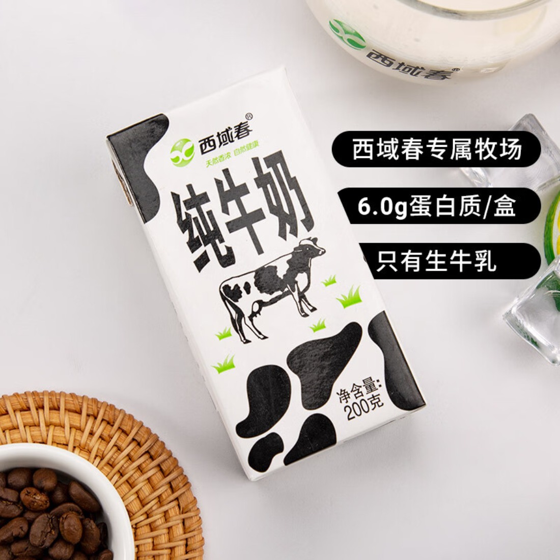 西域春|黑砖纯牛奶200g*20盒高清大图