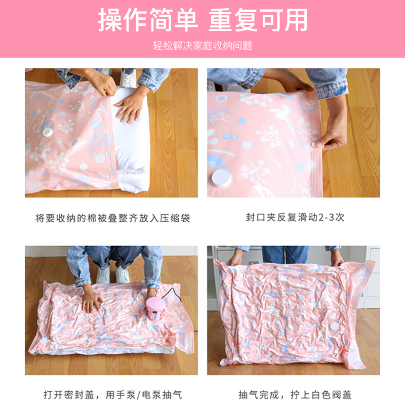 抽气真空压缩袋被子收纳袋棉被衣物整理袋大号家用加厚装衣服袋子收纳袋 三维工匠高清大图