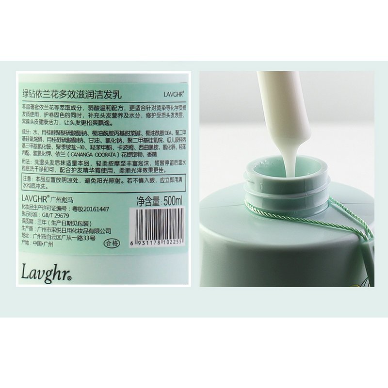LAVGHR彪马绿钻依兰花多效滋润洁发乳500ml滋润柔顺补水洗发水洗发露500ml